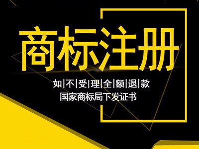 商標注冊撤銷