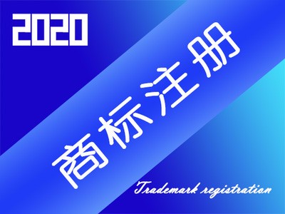 鄭州商標注冊